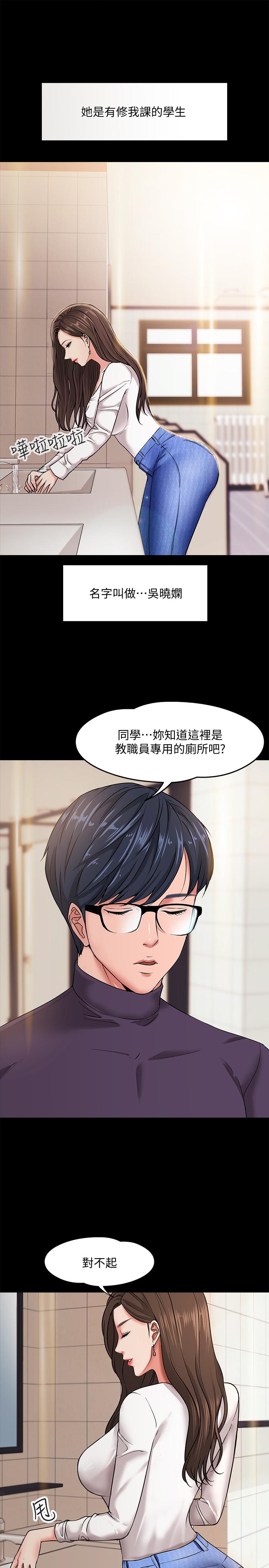 19P - 教授，你还等什么