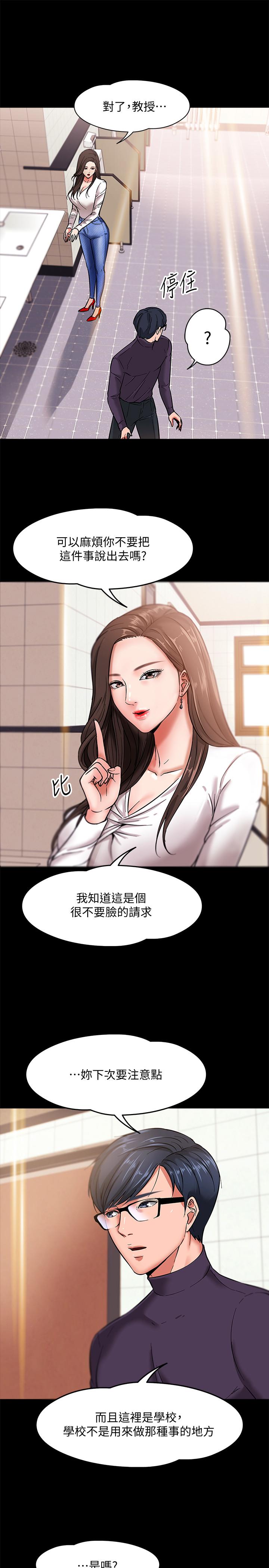 23P - 教授，你还等什么