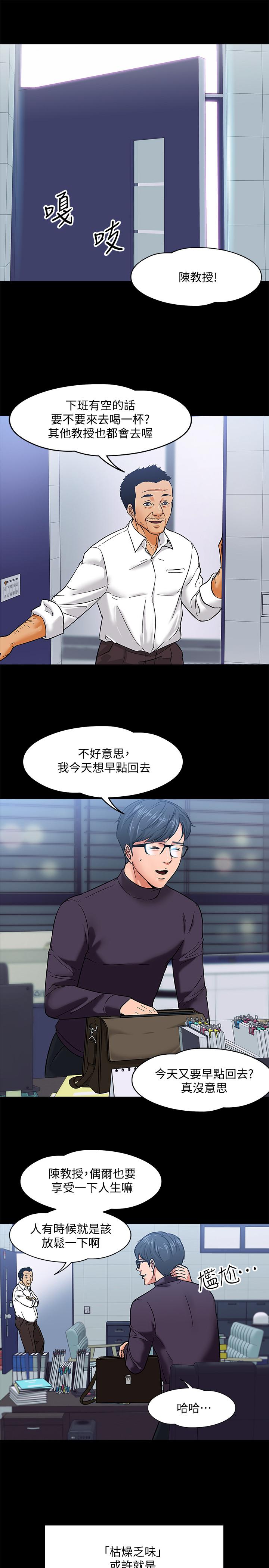 27P - 教授，你还等什么