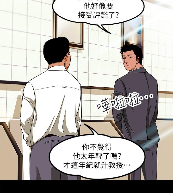 2P - 教授，你还等什么