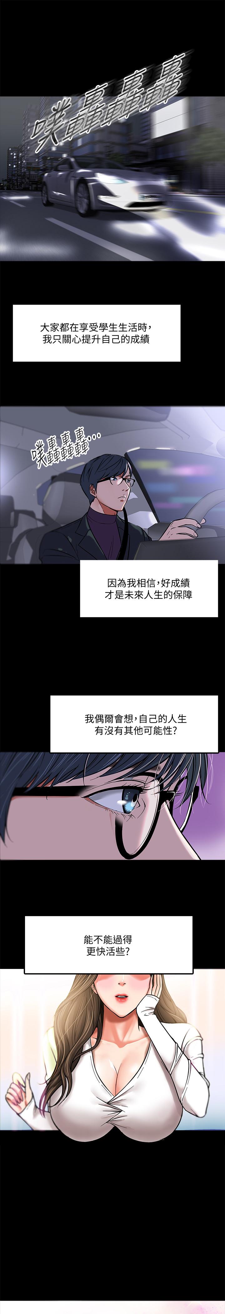 29P - 教授，你还等什么