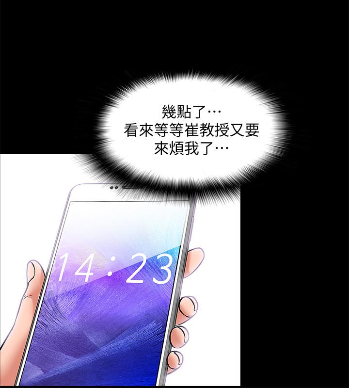 42P - 教授，你还等什么