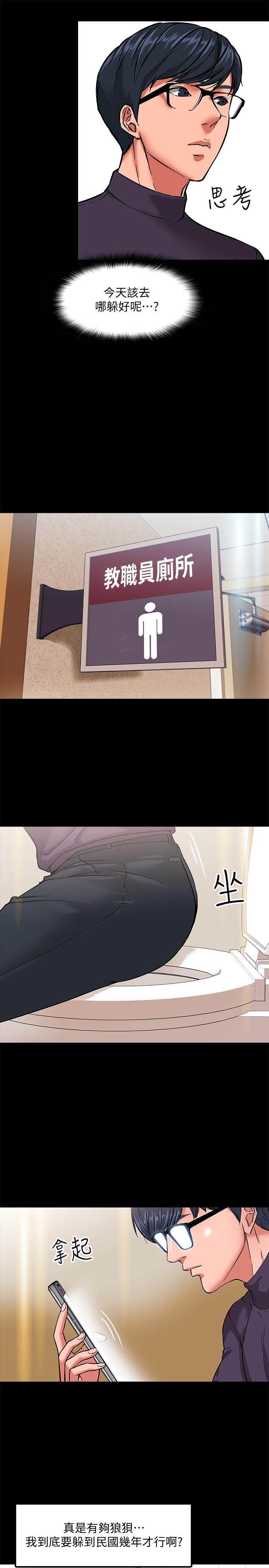 43P - 教授，你还等什么