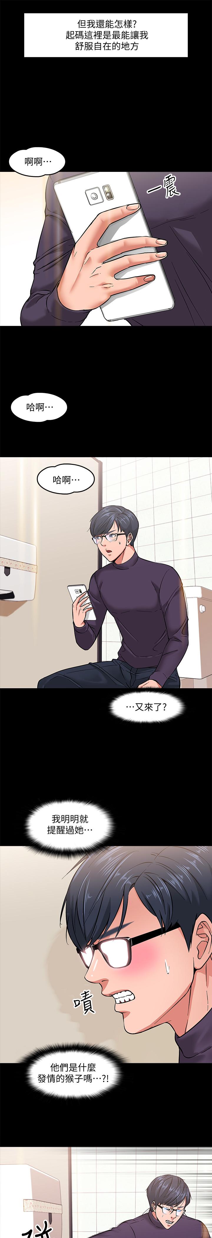 45P - 教授，你还等什么