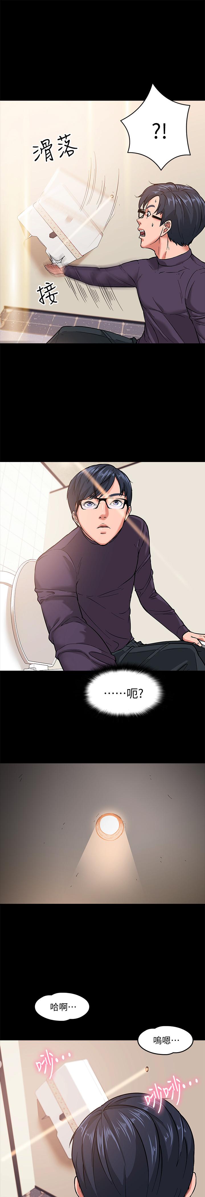 47P - 教授，你还等什么