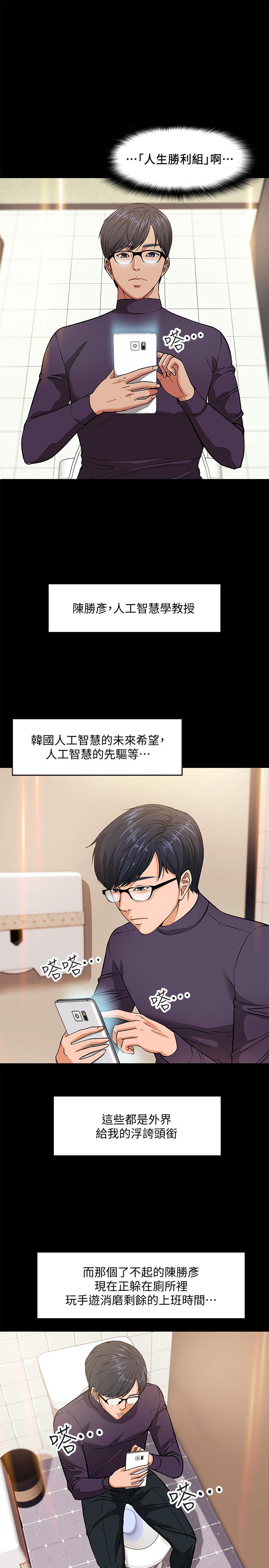 5P - 教授，你还等什么