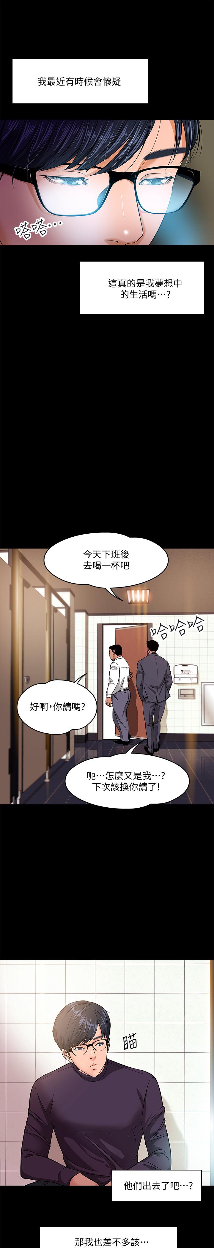7P - 教授，你还等什么