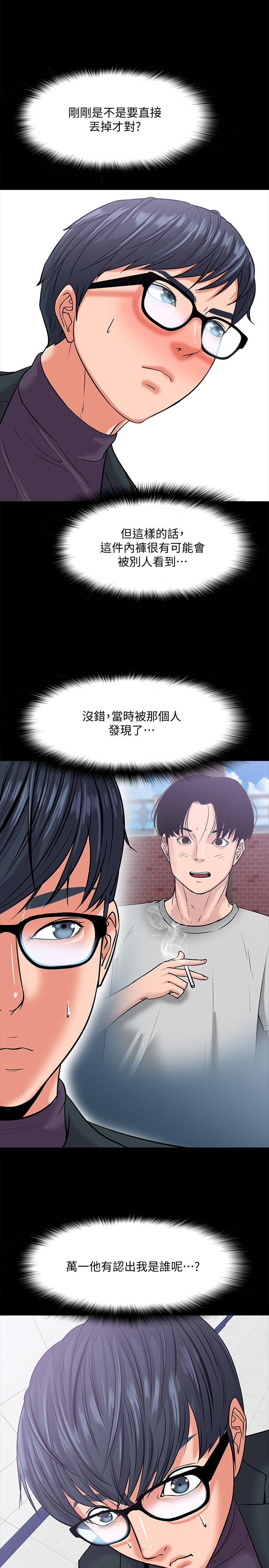 26P - 教授，你还等什么