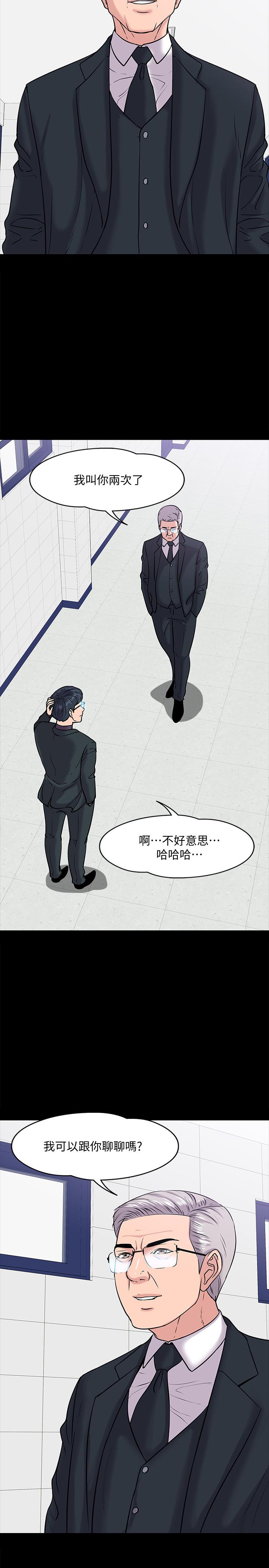 30P - 教授，你还等什么
