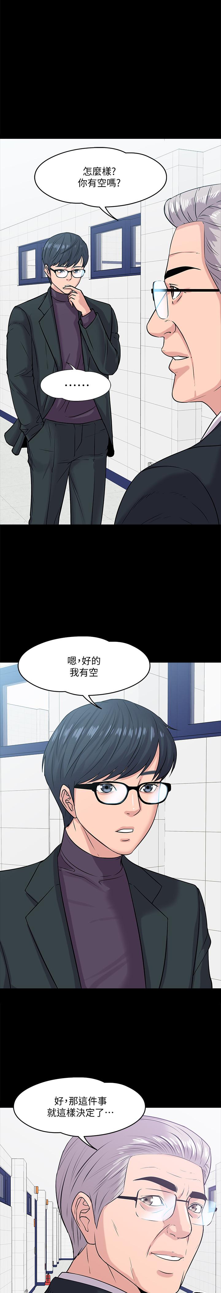 35P - 教授，你还等什么