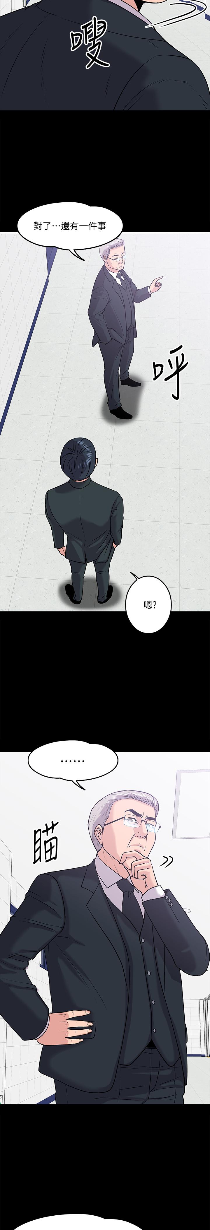 36P - 教授，你还等什么