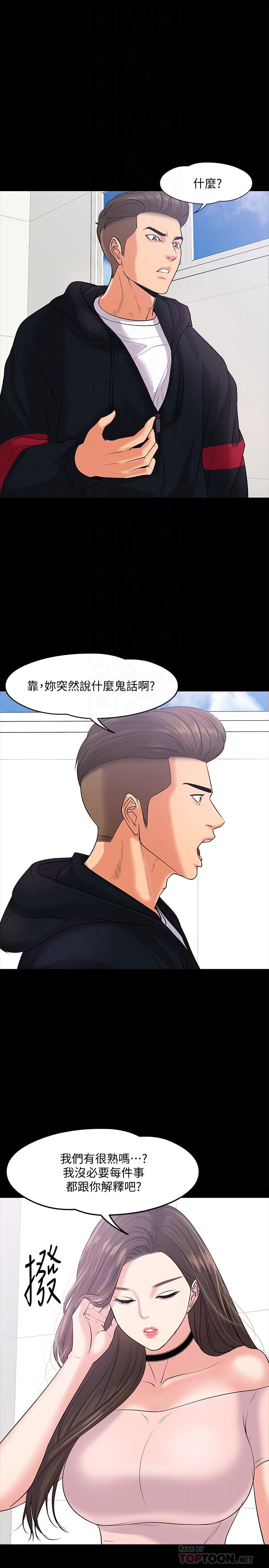 6P - 教授，你还等什么