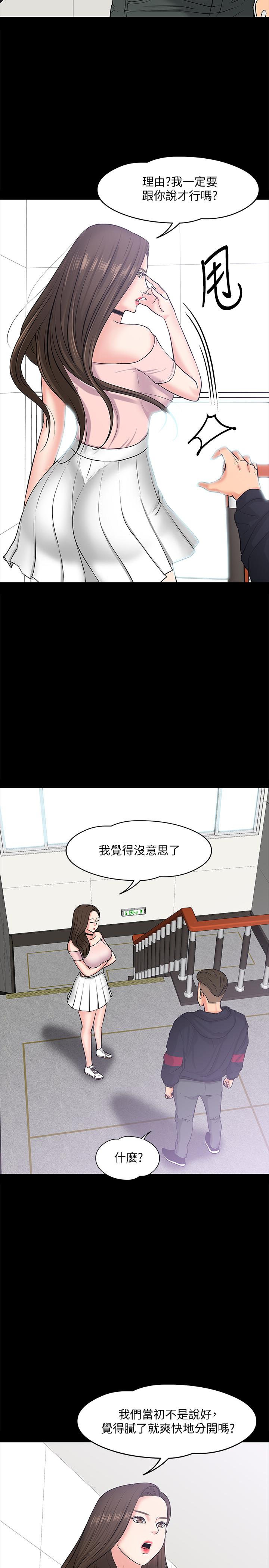 9P - 教授，你还等什么
