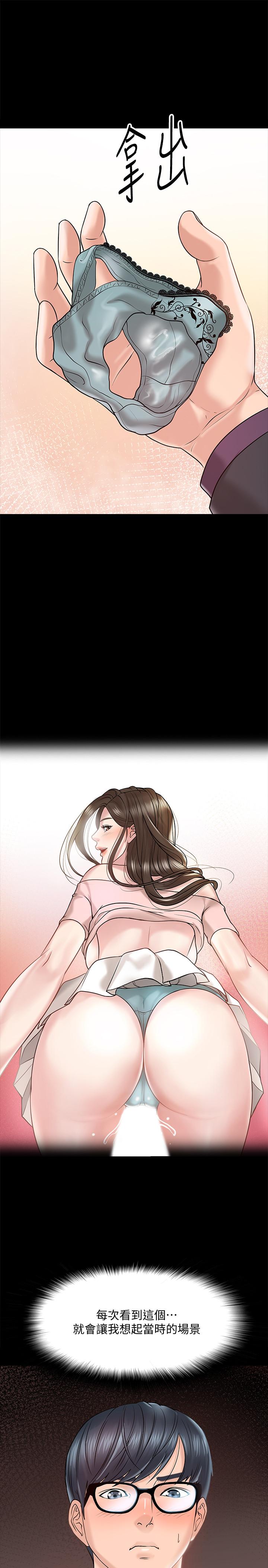 11P - 教授，你还等什么