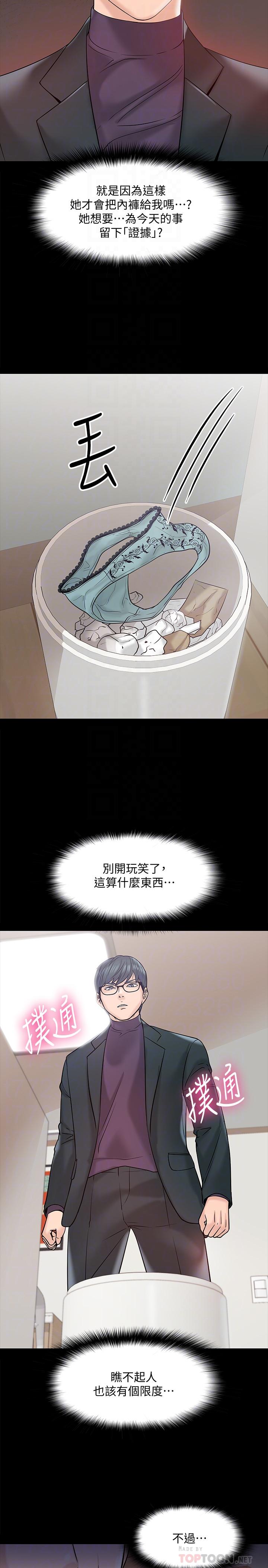 12P - 教授，你还等什么