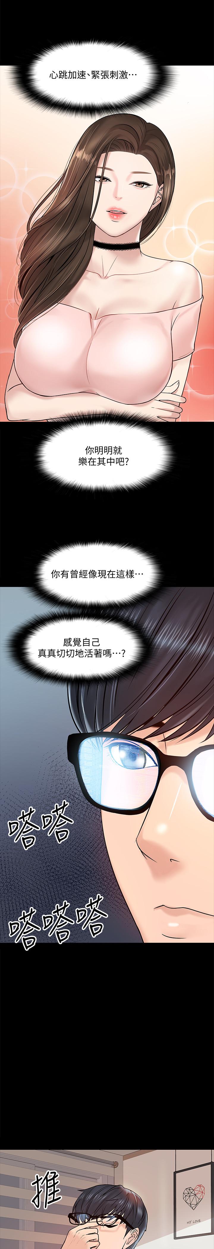 15P - 教授，你还等什么