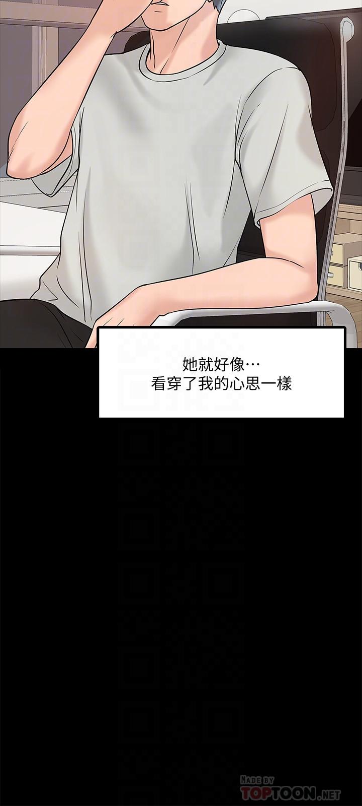 16P - 教授，你还等什么