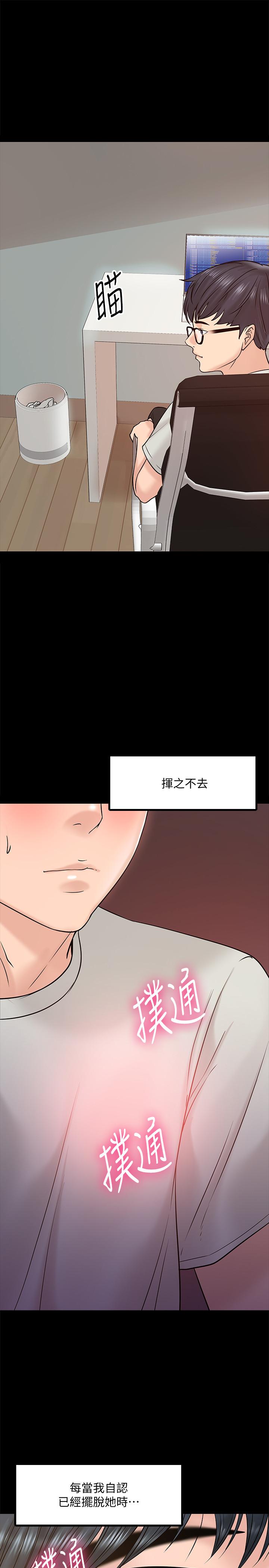17P - 教授，你还等什么