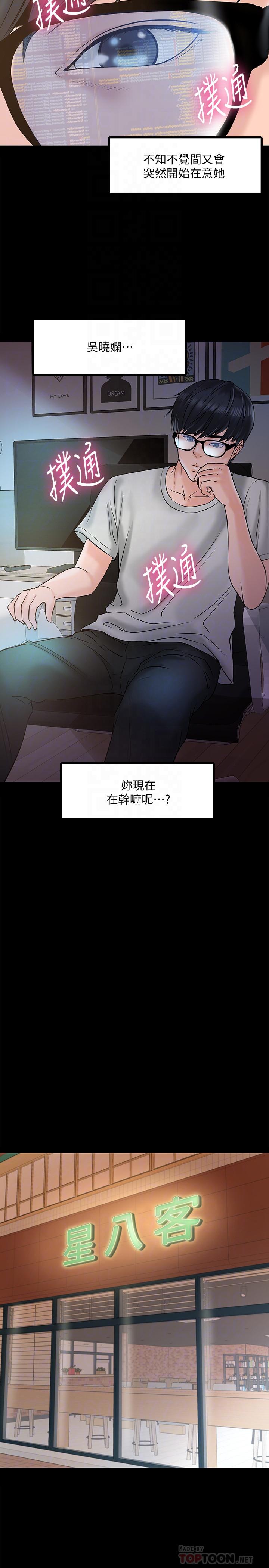 18P - 教授，你还等什么