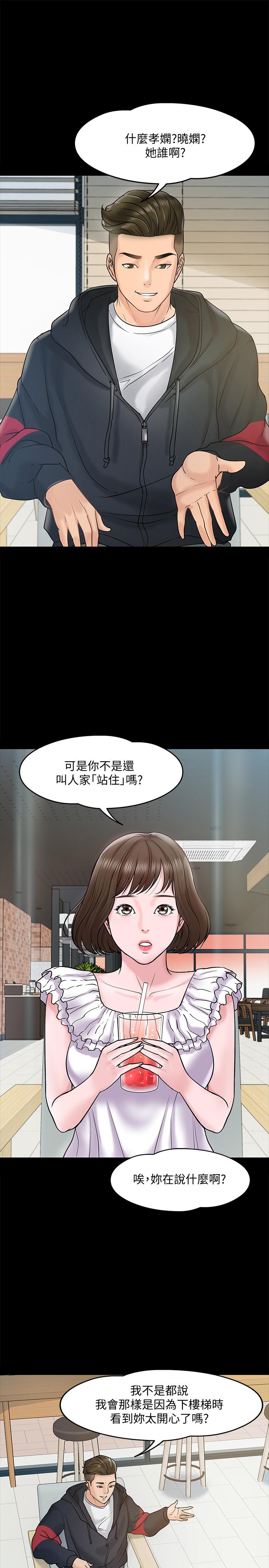 20P - 教授，你还等什么