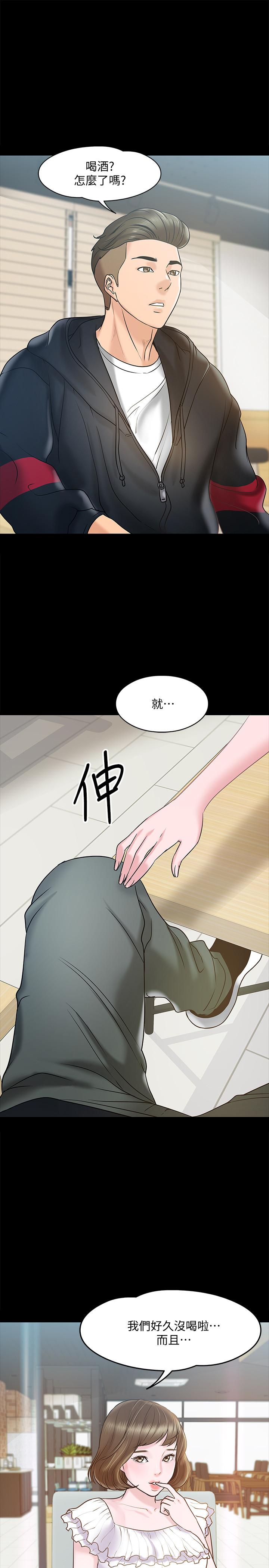23P - 教授，你还等什么