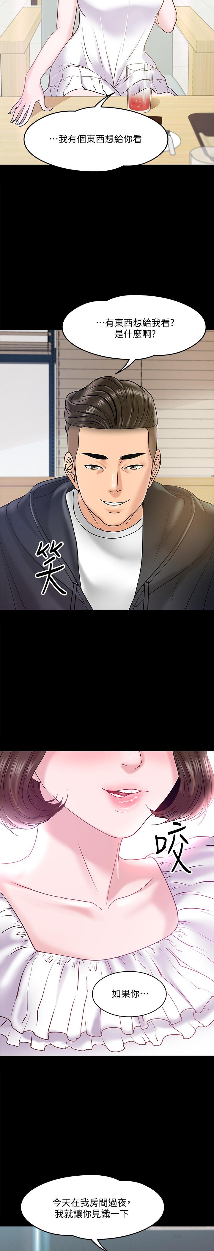 24P - 教授，你还等什么