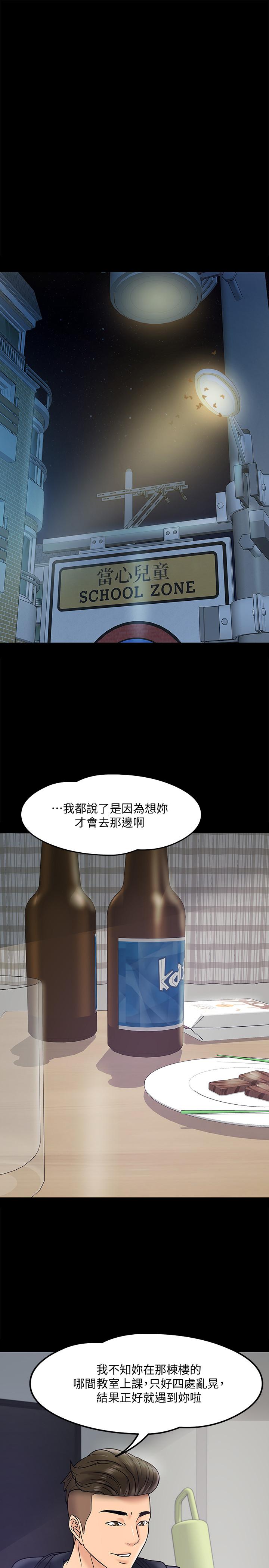 26P - 教授，你还等什么