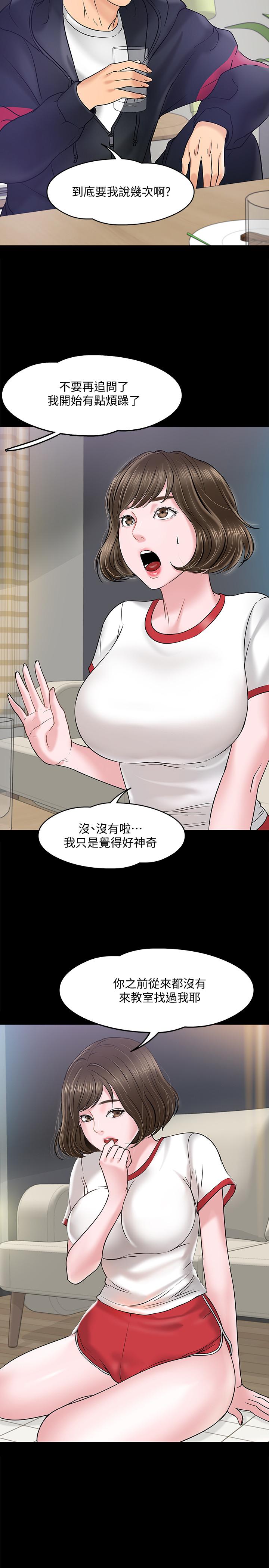 27P - 教授，你还等什么
