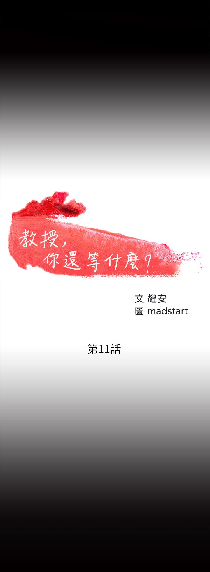 3P - 教授，你还等什么