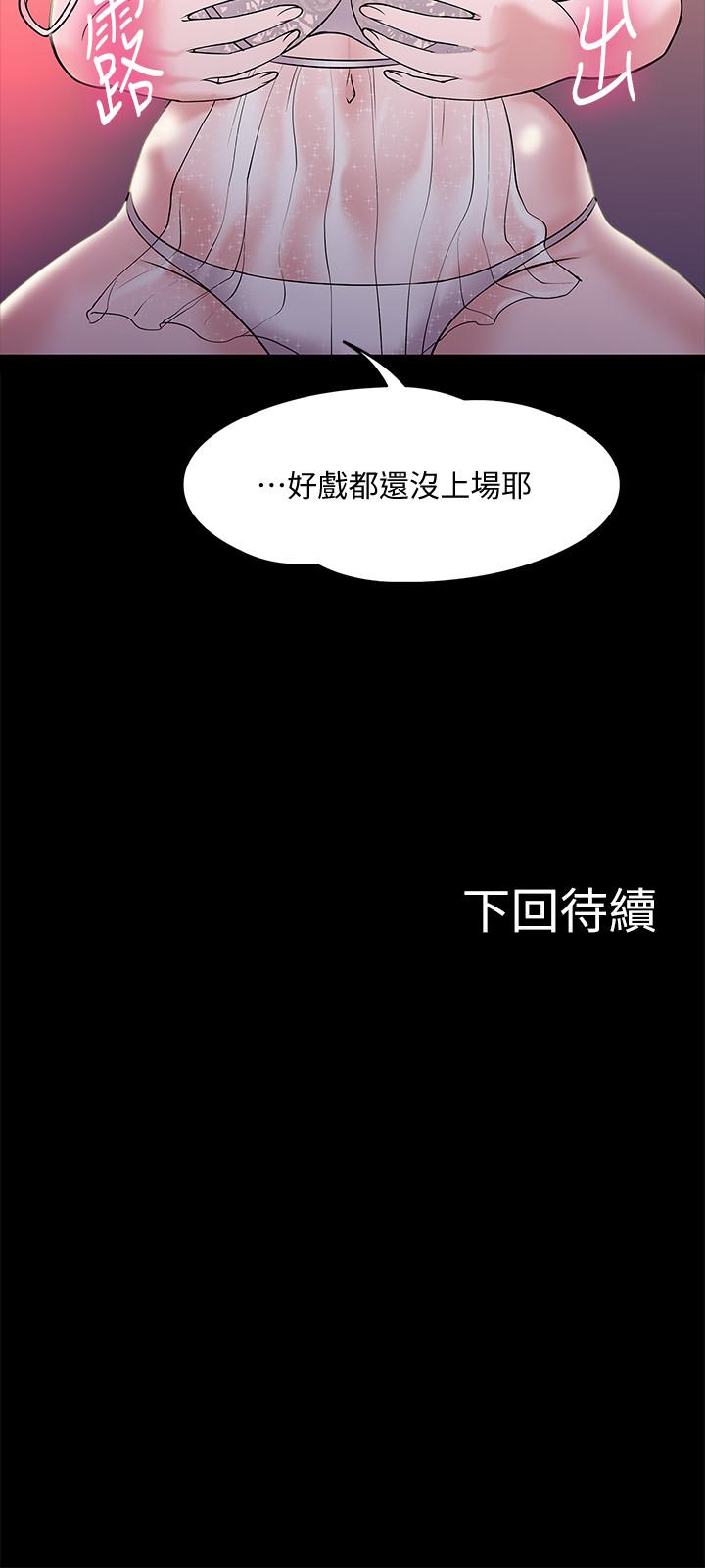43P - 教授，你还等什么