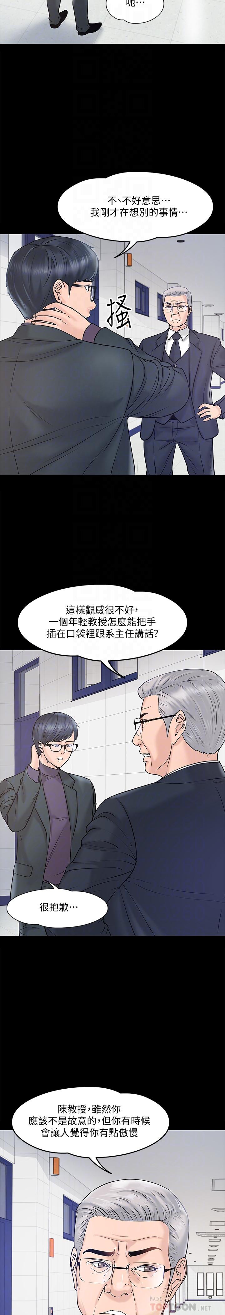 6P - 教授，你还等什么