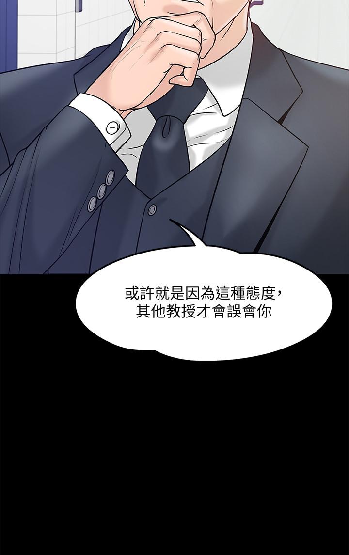 7P - 教授，你还等什么