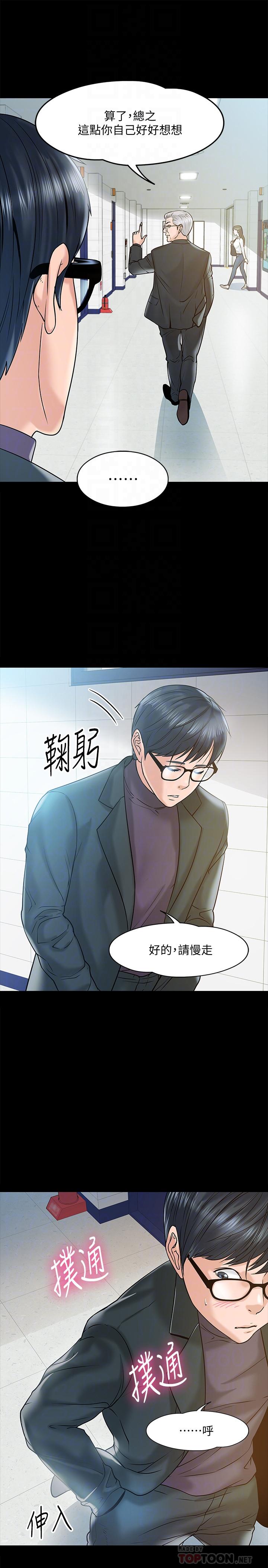 8P - 教授，你还等什么