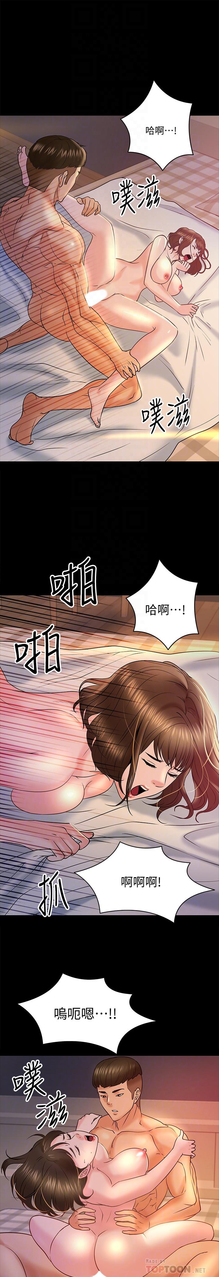 14P - 教授，你还等什么