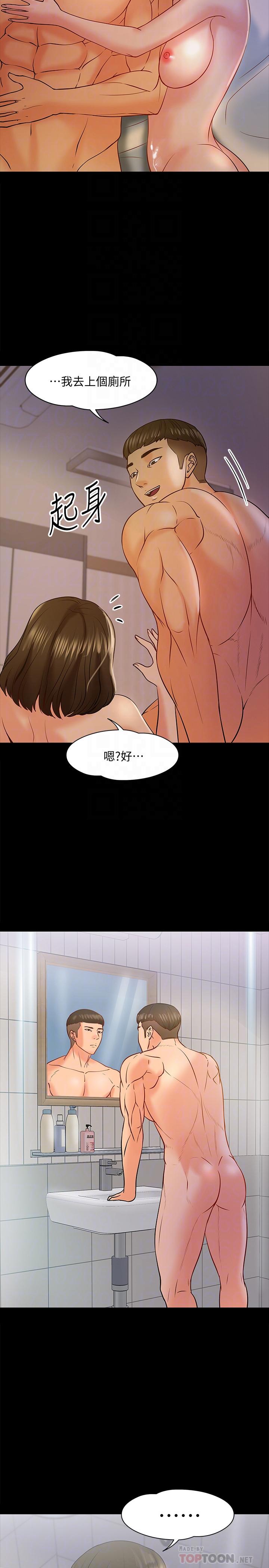 18P - 教授，你还等什么