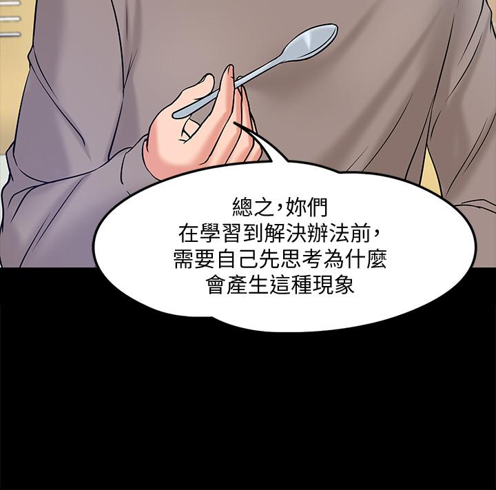 28P - 教授，你还等什么