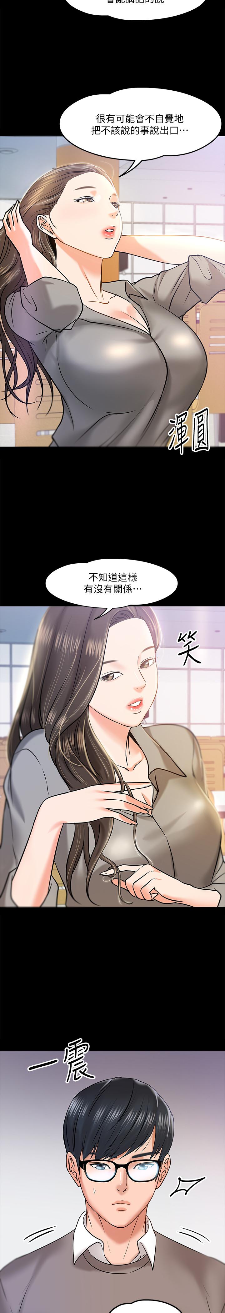 33P - 教授，你还等什么