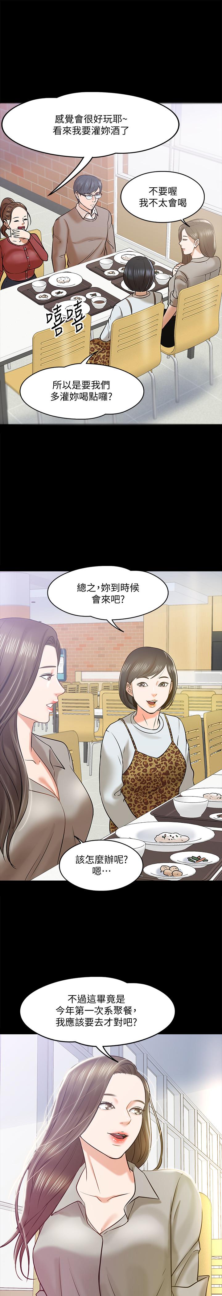 35P - 教授，你还等什么