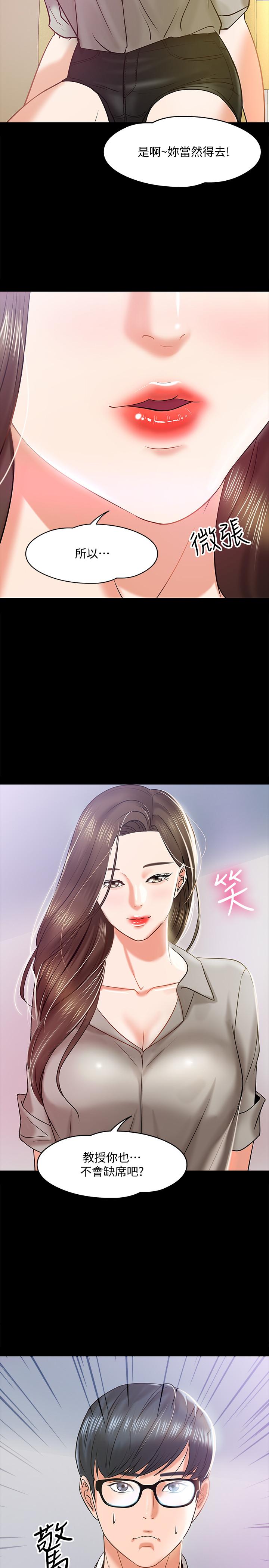36P - 教授，你还等什么