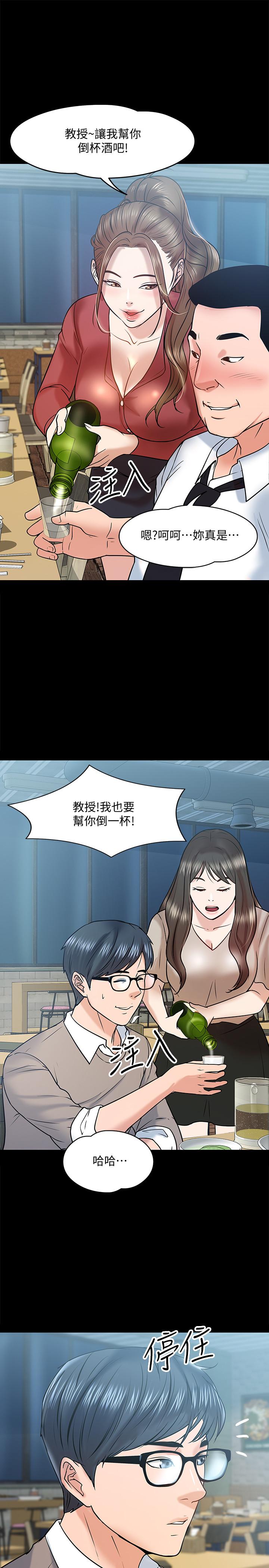 13P - 教授，你还等什么