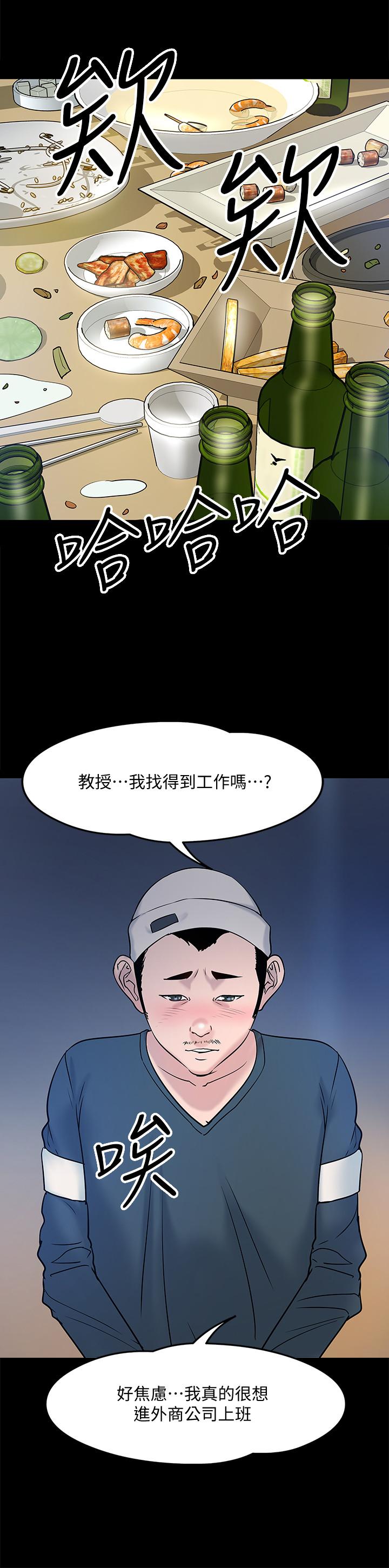 15P - 教授，你还等什么