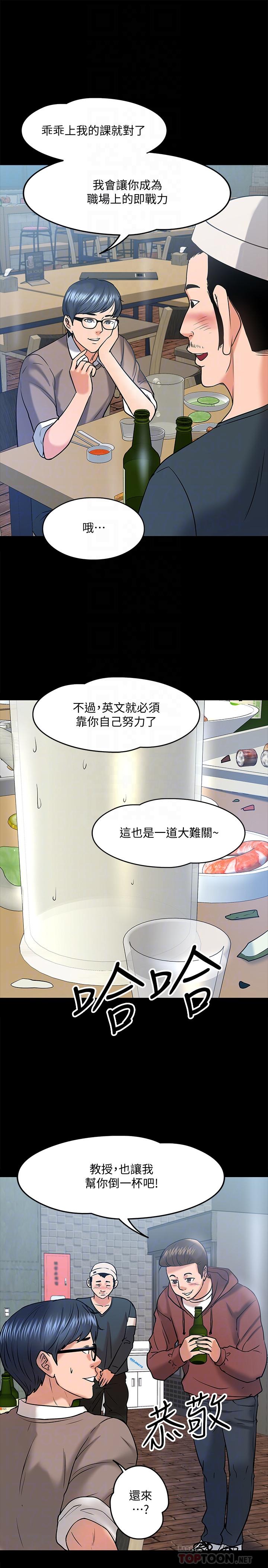 16P - 教授，你还等什么