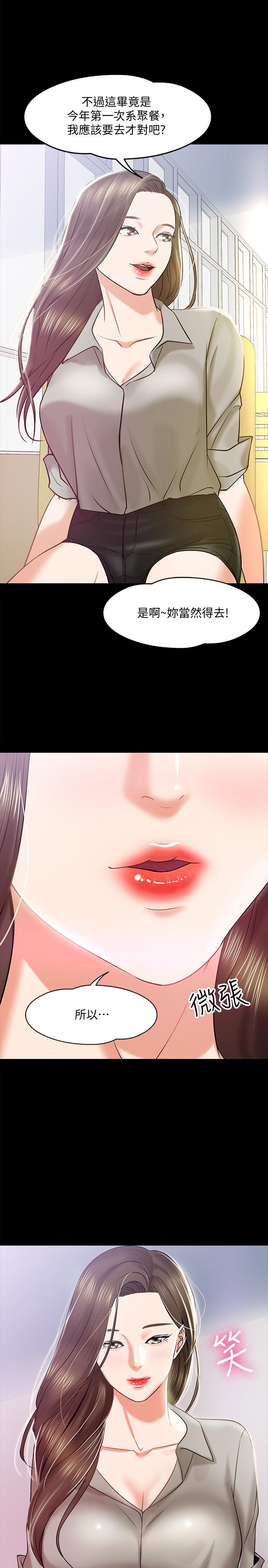 1P - 教授，你还等什么