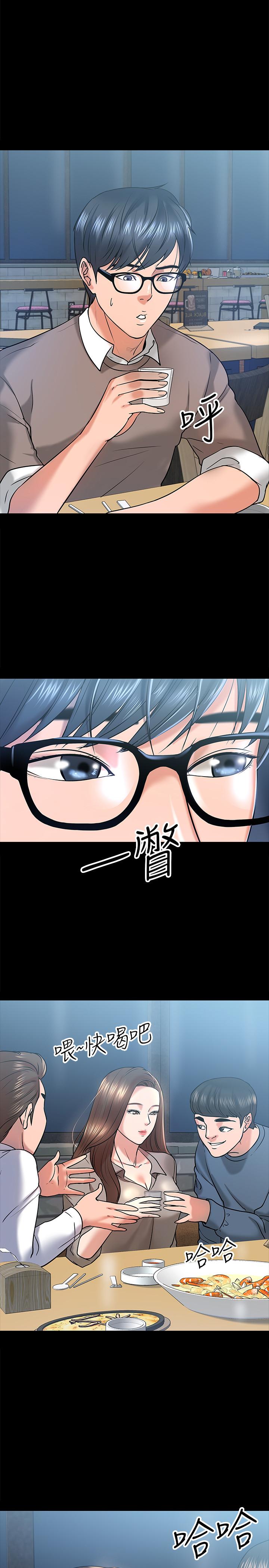 17P - 教授，你还等什么