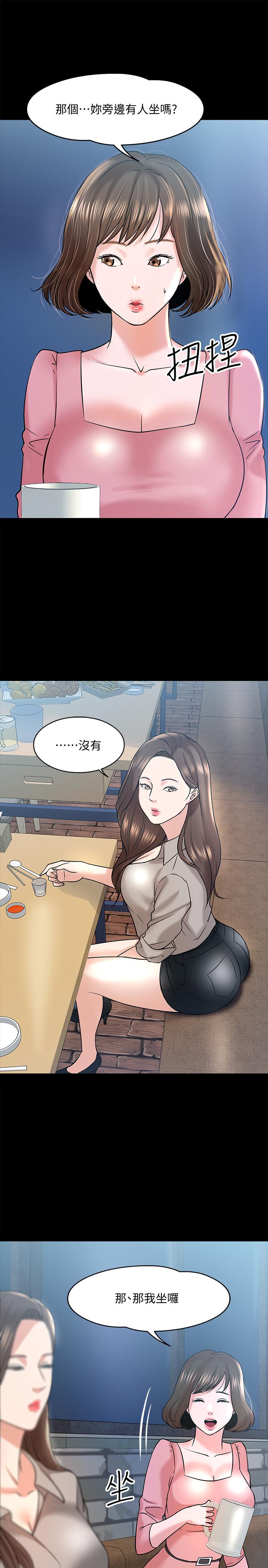 22P - 教授，你还等什么