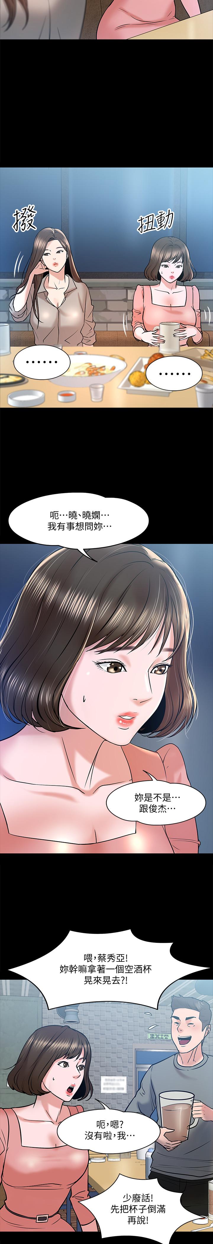 23P - 教授，你还等什么