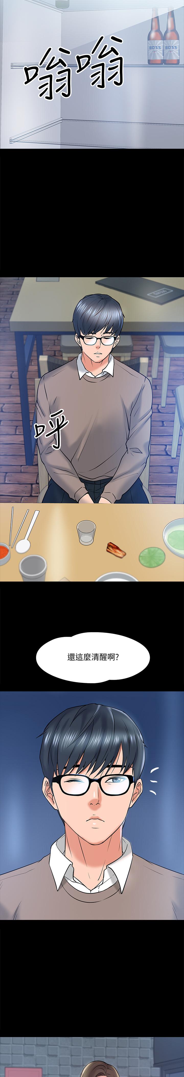 26P - 教授，你还等什么