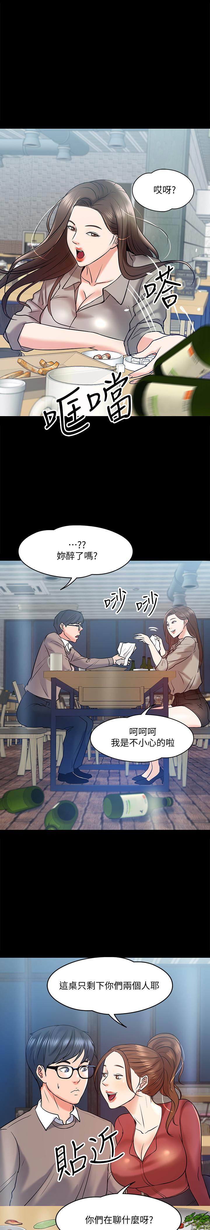 29P - 教授，你还等什么