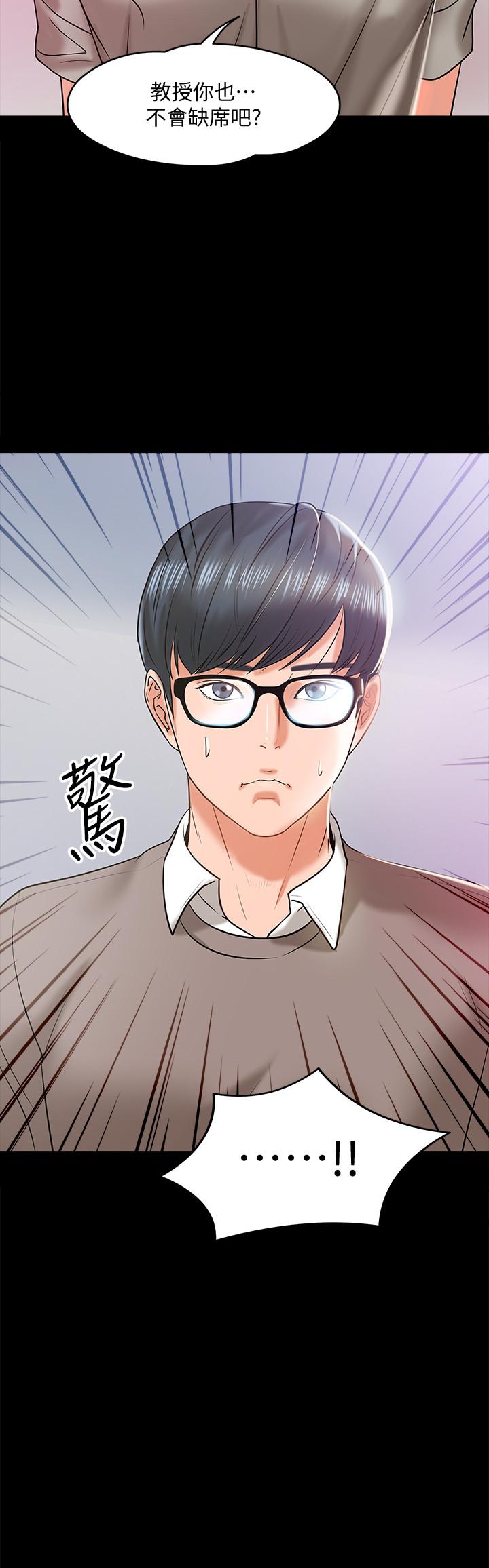 2P - 教授，你还等什么
