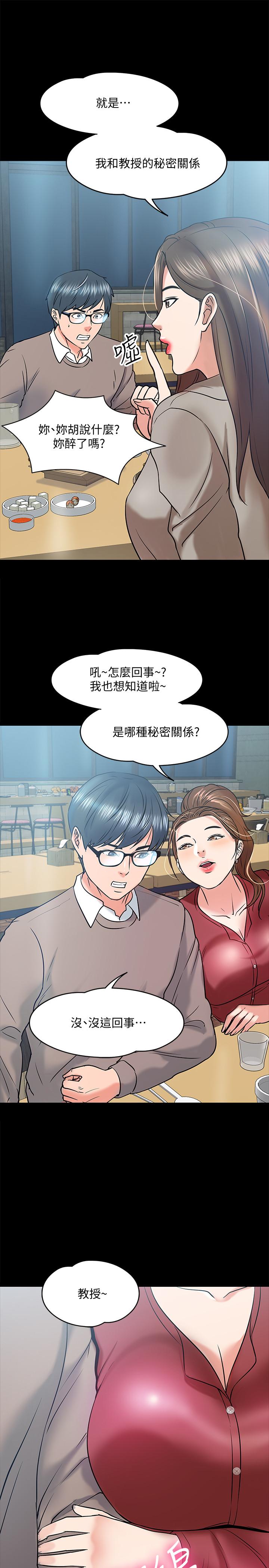 31P - 教授，你还等什么